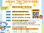 [미술 공모전] 한국공항보..