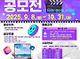 [영상 공모전] 2025년 경..