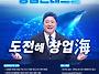 [창업 공모전] 2025년 해..