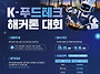 [아이디어 공모전] 2026..