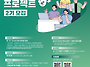 [교육 대외활동] 2026년..