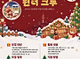 [서포터즈 대외활동] 20..