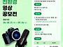 [영상 공모전] 친환경뽁뽁..