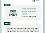 2023년도대비 교육학 7~..