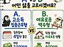 둘 중 하나만
