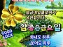 화끈한 불금 되세..