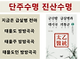 오만 년을 이어온 윤회환생..
