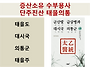 천지부모님이 확정하신, ..