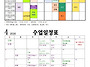2026년 4월 수업시간표