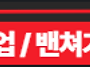 [셀렉티브솔더링] 플럭스+..