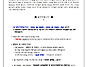 2월4주 가정통신문