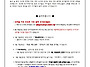 5월2주 가정통신문