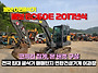 볼보 EC60E 2017년식 코..