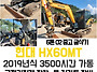 현대 HX60MT 2019년식 ..