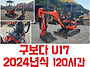 U17 신차급 컨디션! 12..