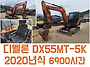🚜디벨론 DX55..