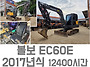 🚜 볼보 EC60E..