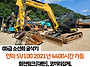 얀마 SV100 05급 소선회 ..