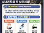 폭염중대경보 및 열대야주..