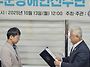 제19회 전북특별자치도장애..