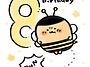 2026년 8살 고로케 생일