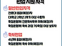 수능 5등급 대학 인서울가..