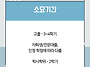 대기 환경기사 자격요건 ..