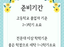 대전보건대 물리치료학과 ..