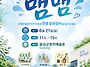문화장터 맴맴 2026.5...