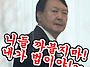 검새 박영수의 비리 보도기..