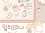 나 8살 때 엄마 임신했는데..