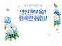 2025. 대전어린이집연합회..