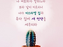 하나님의교회는 안식일과 ..