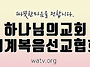 Watv에서 마음을 가꿀수 ..