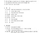 제2회 목포시체육회장배 ..