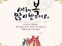 새해 복 많이 받으십시요