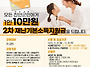 진안군민 2차 재난기본소득..