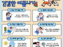 작은 실천으로 건강한 여름..