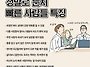정말 눈치 빠른 ..