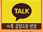 6~7월 중에 바뀌는 것들 ..