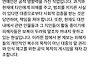 배우 고OO 학폭 폭로글