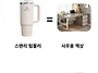 대충 요즘 물가 느낌