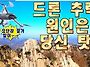 드론 추락을 막는 핵심 5..