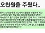 오천원을 주었다.........