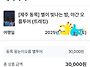 담주 제주 혼여행 준비 해..
