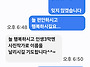 무식한 게 젤 무서운 놈