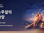 작은 행복에 미소 지으며 ..