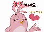 전철 안에서 만난 뜻밖의 ..