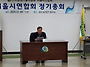 25년 하반기 회무회의 개..