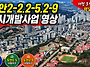 도안 2단계 도시개발사업 ..